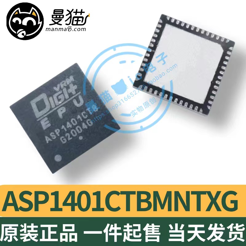 ASP1401电脑笔记本IC芯片电子IC