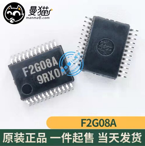 印丝F2G08A手机电脑笔记本芯片
