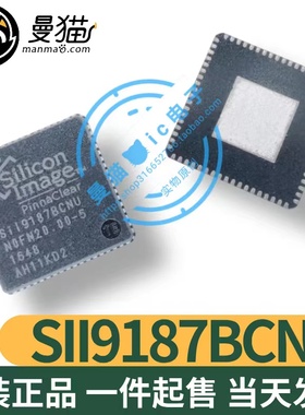 SII9187BCNU SIL9187BCNU QFN72 全新原装 一个12元 现货可直拍