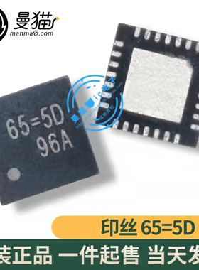 印丝 65=5A 65= QFN28 全新原装 一个17元 一个起拍 现货可直拍