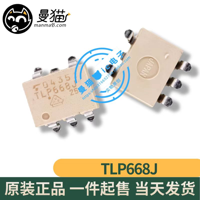 TLP668J手机电脑笔记本IC维修