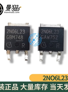 IPD30N06S2L-23 2N06L23 SOT252 全新原装 一个2元 现货可直拍