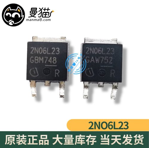 IPD30N06S2L-23 2N06L23 SOT252 全新原装 一个2元 现货可直拍