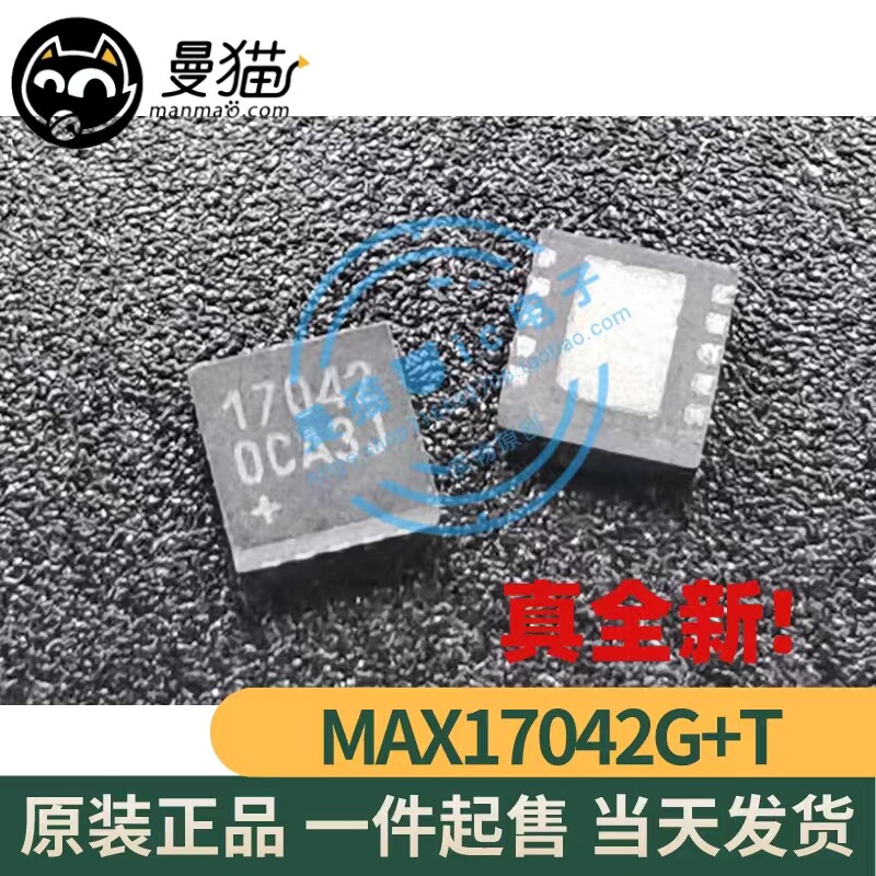 MAX17042G+T MAX17042 印丝 17042 TDFN10 全新原装一个3元可直拍