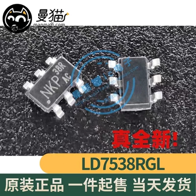 丝印38R手机电脑笔记本芯片小料