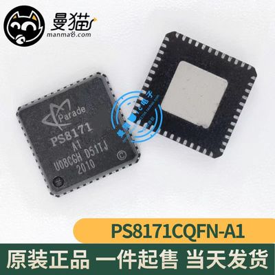 PS8171C手机电脑笔记本维修IC