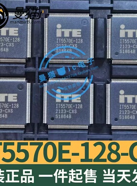IT8350E-128 CXS IT5570E-128 CXA IT5571E-128 IT5571E-256 全新