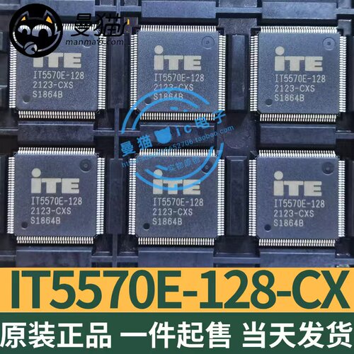 IT8350E-128手机电脑笔记本芯片
