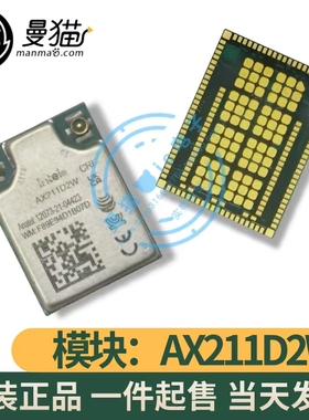 AX211D2W CNVI 贴片5G 无线网卡双频千兆 ax211d2w网卡 全新原装