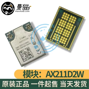 AX211D2W CNVI 贴片5G 无线网卡双频千兆 ax211d2w网卡 全新原装