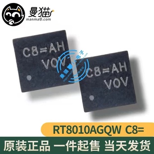 RT8010AGQW C8= 全新原装 C8=EJ QFN16 C8=AH 印丝 RT8010A 开头