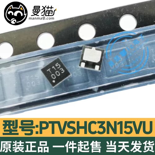 T15电脑笔记本IC芯片电子维修