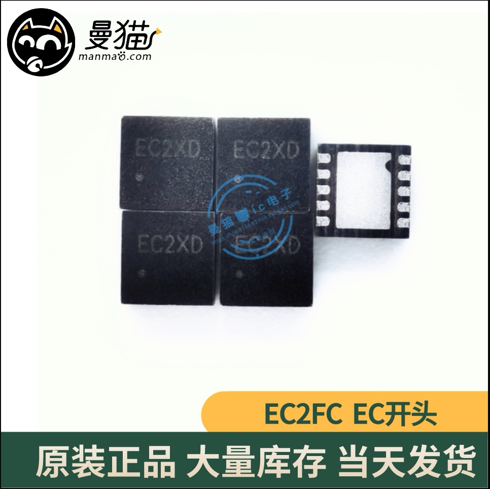 SY8063DBC 印丝 EC 开头 EC2FC EC1 EC2 EC3 EC4 QFN10 全新原装 电子元器件市场 芯片 原图主图