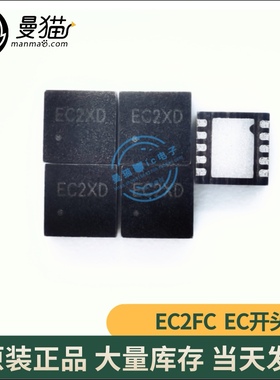 SY8063DBC 印丝 EC 开头 EC2FC EC1 EC2 EC3 EC4 QFN10 全新原装