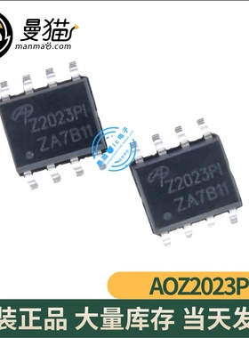 AOZ2023PI Z2023PI SOP8 全新原装 一个4元 一个起拍 现货可直拍