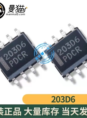 真全新！NCP1203D60R2G 203D6 SOP8 全新原装 库存现货 可直拍