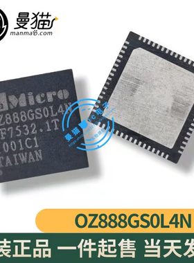 OZ888GS0L4N-C1-0-TR OZ888GSOL4N QFN64 全新原装一个5元可直拍