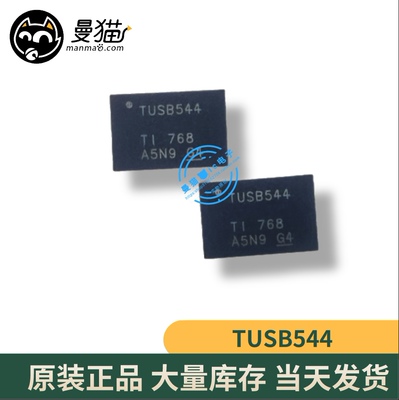 印丝TUSB544电脑笔记本IC芯片