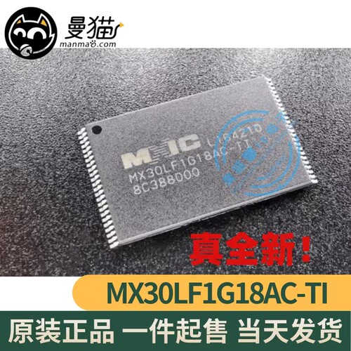 MX30LF1G18AC-TI电脑笔记本芯片