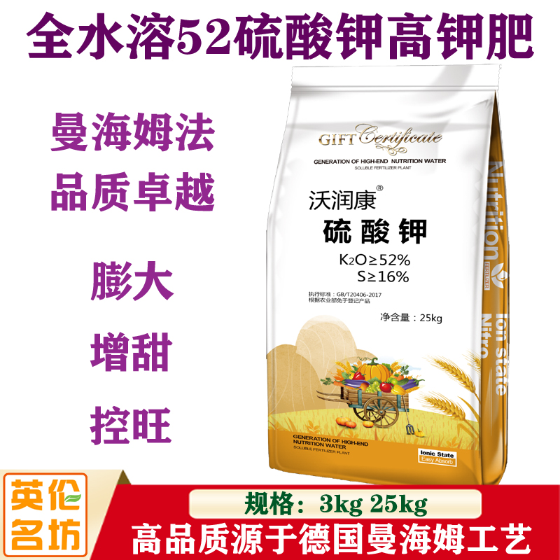 德国曼海姆法全水溶52硫酸钾