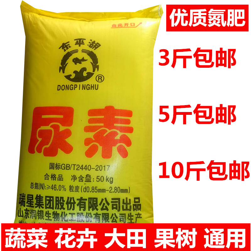 尿素肥料100斤种菜种玉米优质氮肥 50kg 农用复合肥蔬菜盆栽 花肥