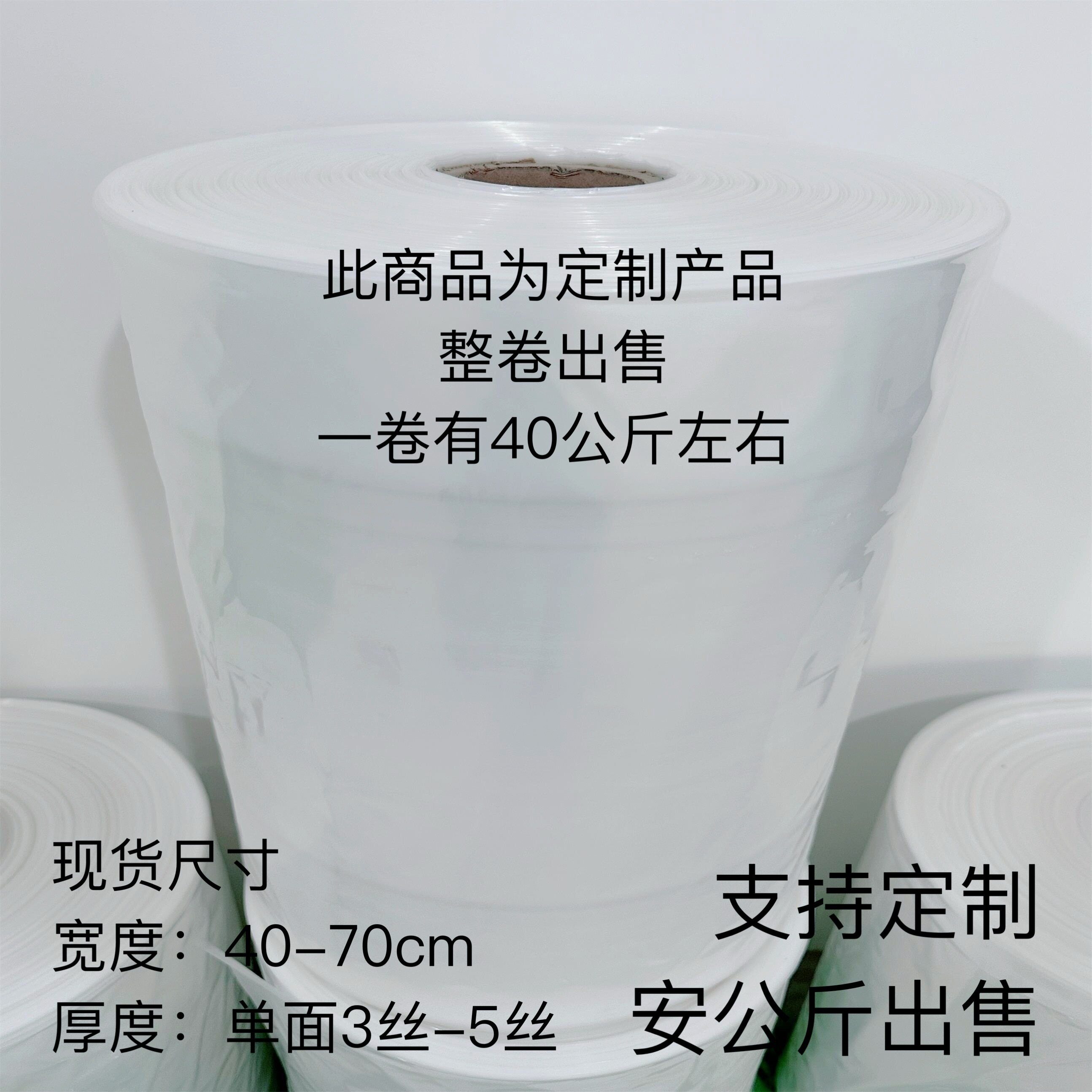 pe高压平口筒料长条直通透明定制