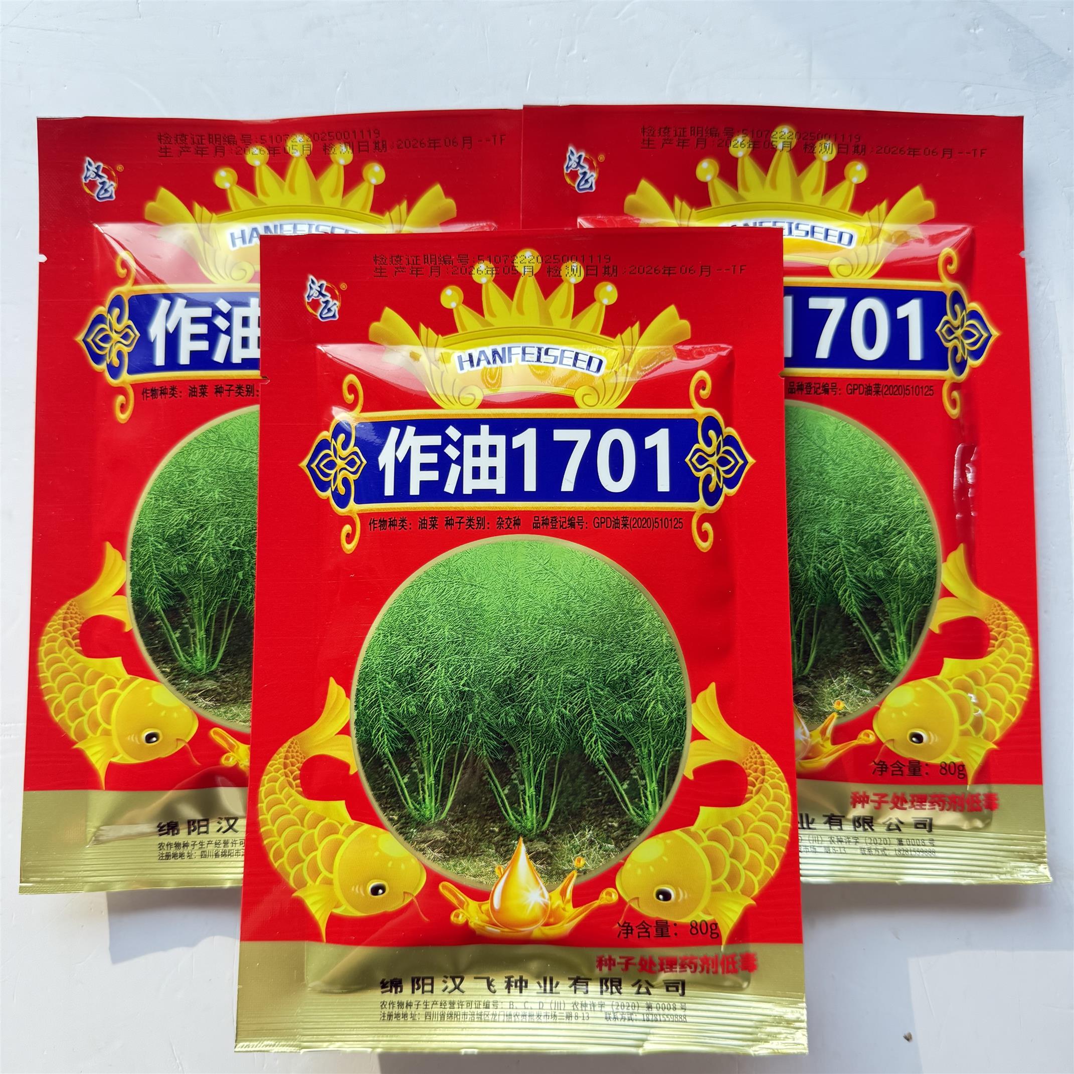 品种作油1701油菜种子 甘蓝型大田用粮油蔬菜种籽秋播实杆出油多