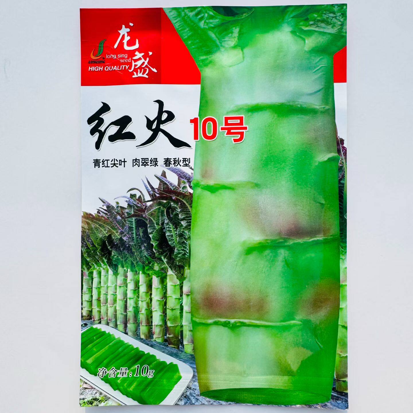 龙盛红火10号莴笋种子 春秋播种红尖叶绿肉香笋 耐寒高产不易空心