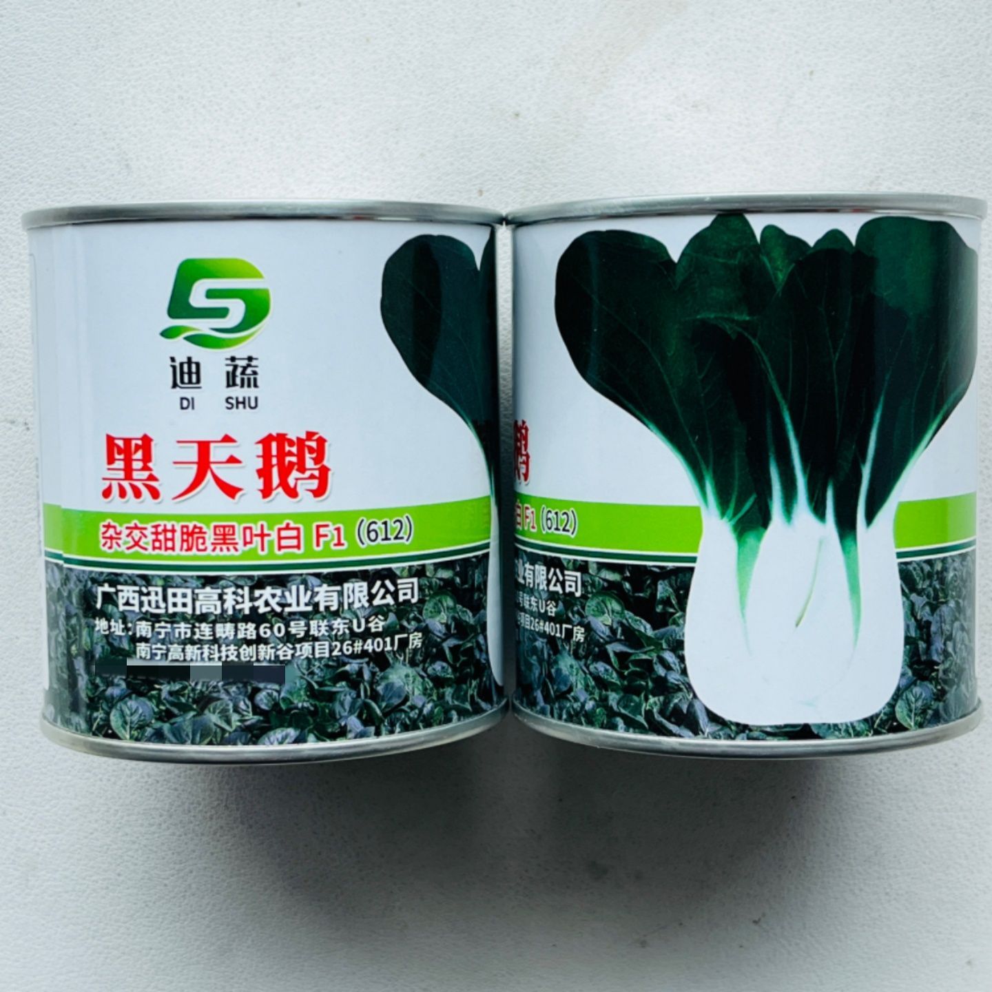 黑天鹅黑叶白种子杂交甜脆小白菜种籽耐热耐寒高产黑油白梗青菜籽