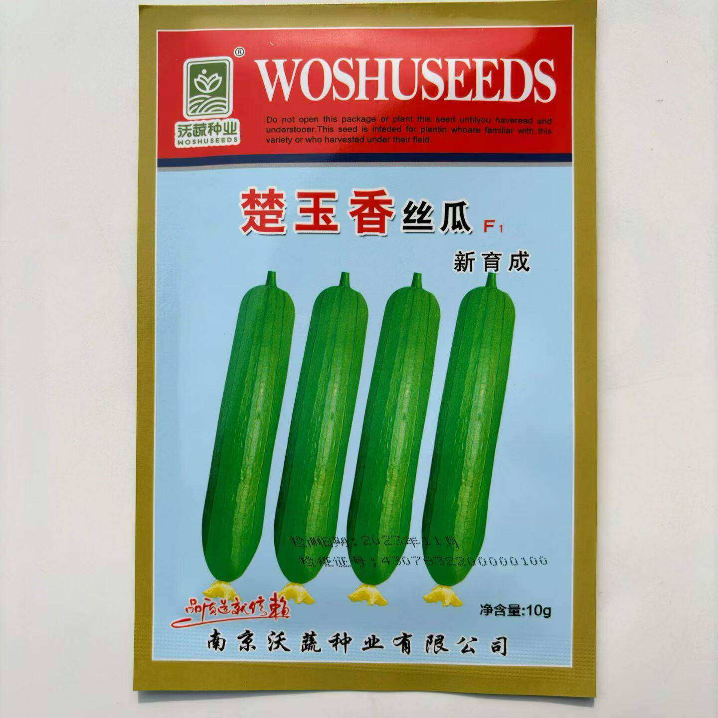 楚玉香丝瓜种子高产早熟香丝瓜种春秋季种植香丝瓜四季蔬菜种籽