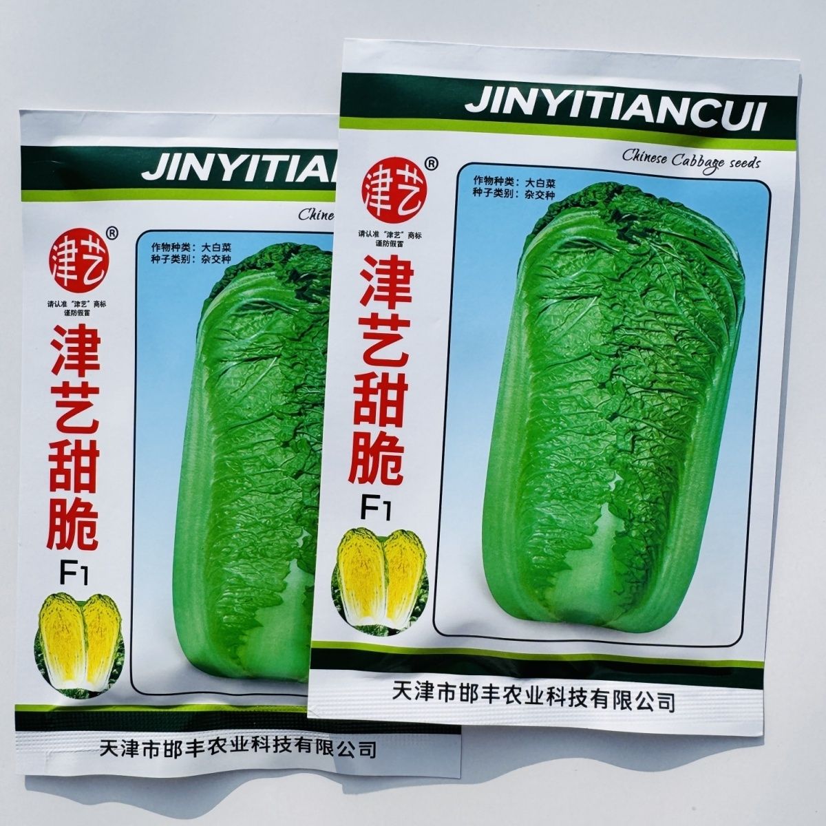 津艺甜脆大白菜种子 包头大白菜种籽青叶麻菜种籽 无纤维白菜种子