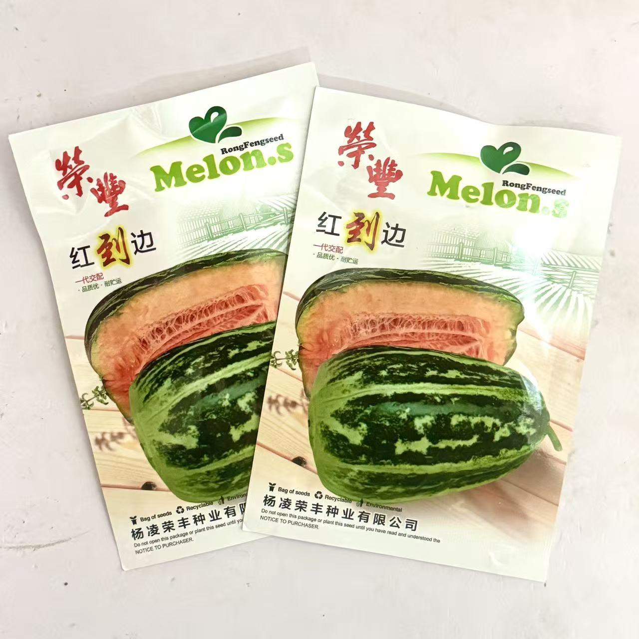 荣丰红到边甜瓜种子早熟花皮红瓤超甜冰糖脆甜到边春秋季香瓜种籽
