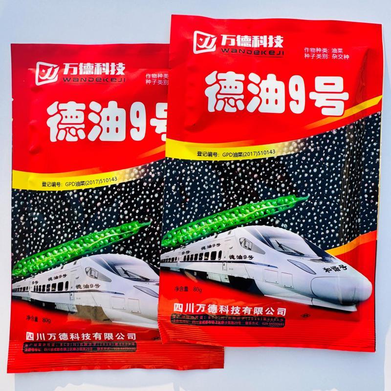 德油9号油菜种子油菜籽春秋播甘蓝型杂交种适时播种菜园大田油菜