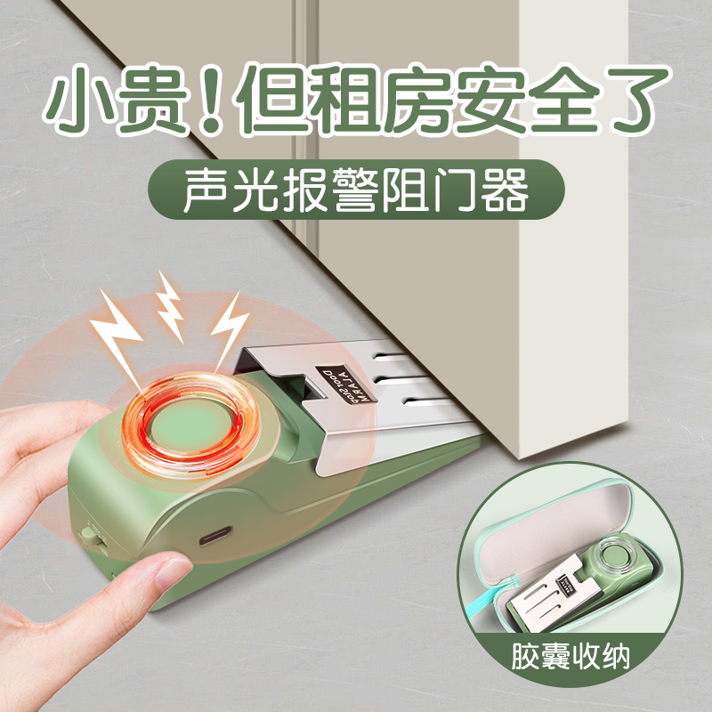 独居女生神器阻门器门挡门阻防狼防盗家用住