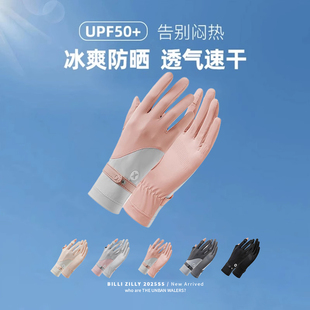 防紫外线可触屏全指防滑薄款 冰丝防晒手套女夏季 开车运动骑行钓鱼