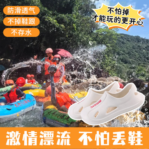 漂流专用鞋户外溯溪鞋洞洞鞋穿搭漂流装备全套模型儿童玩具水枪