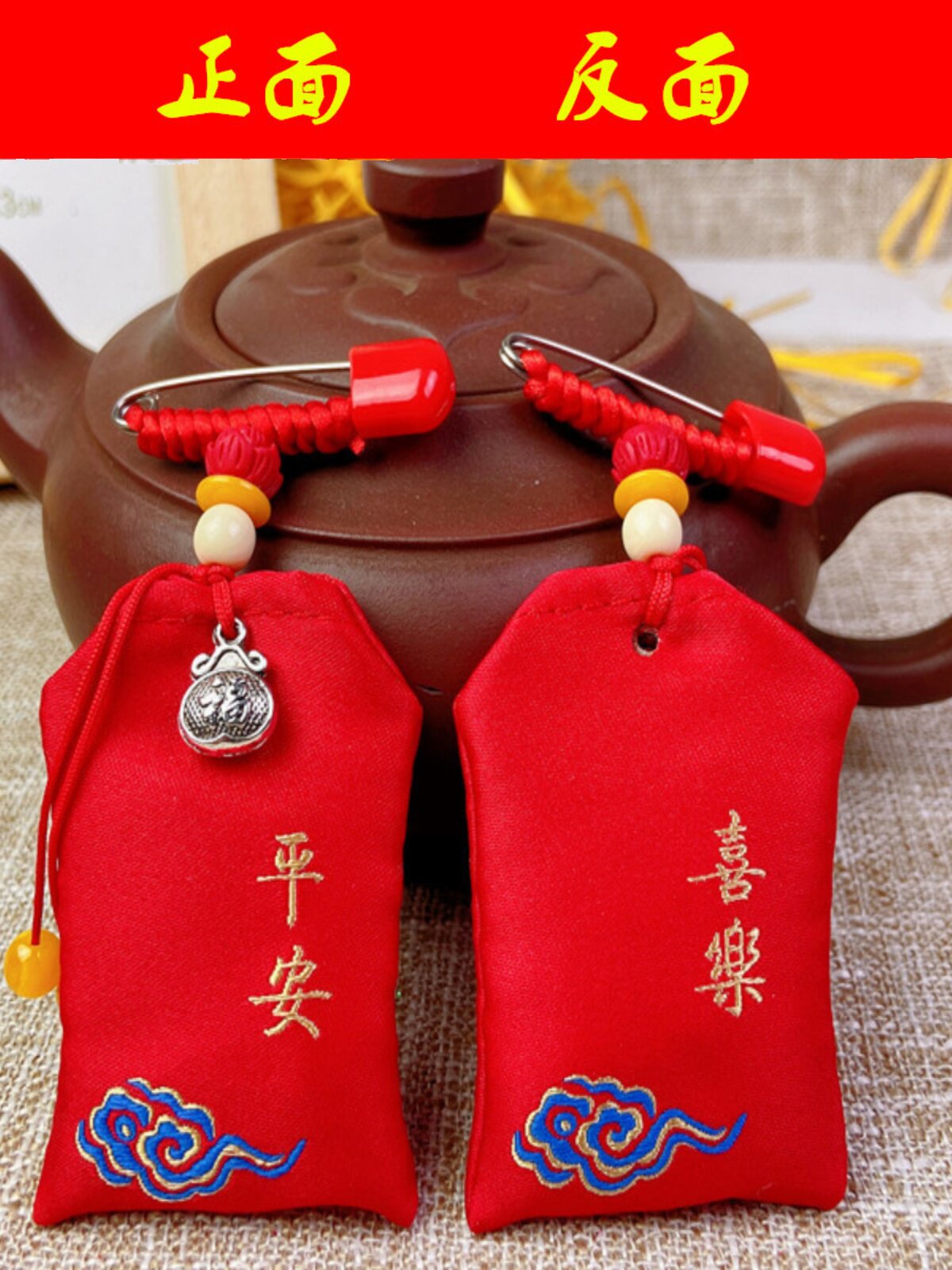 POSSESSION BAG BABY CHARM BAG CHILDRENS EMPTY BAG SAFETY CHARM BAG BABY FITTING FETAL HAIR PIN TYPE