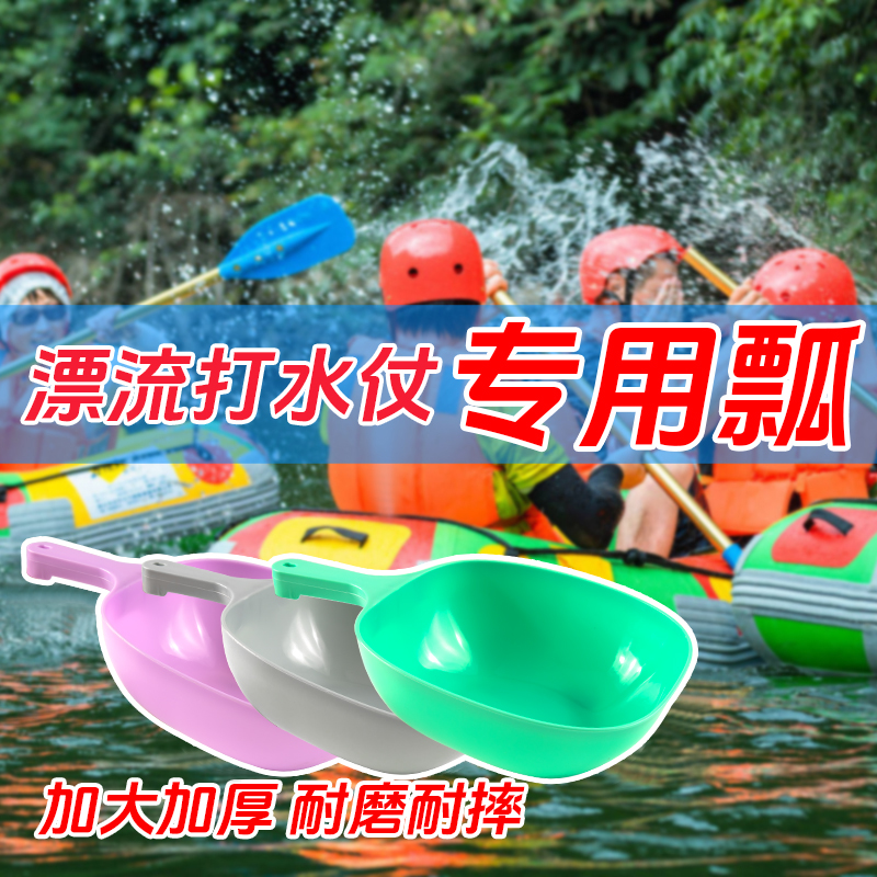 漂流打水仗神器专用泼水玩水装备水枪玩具水瓢玩水儿童工具泚水枪