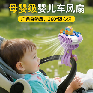 风扇八爪鱼小风扇便捷随身便携外出桌面迷你户外 婴幼儿推车新款