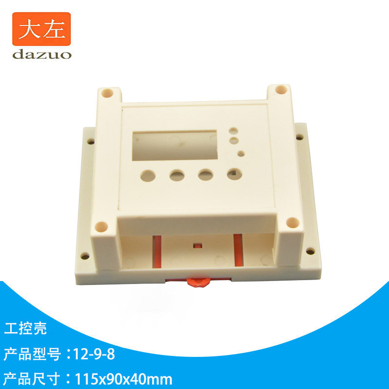 12-9-8三菱PLC工控板 兼容西门子 控制器塑料 ABS外壳115x90x40mm
