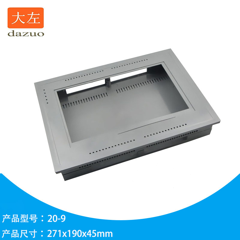 10.1寸9寸液晶显示器壳体文本可编程控制器外壳271*190*45mm