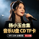 杨小玉歌曲u盘cd雷鬼女版唱片新款2026车载音乐无损TF卡高品质