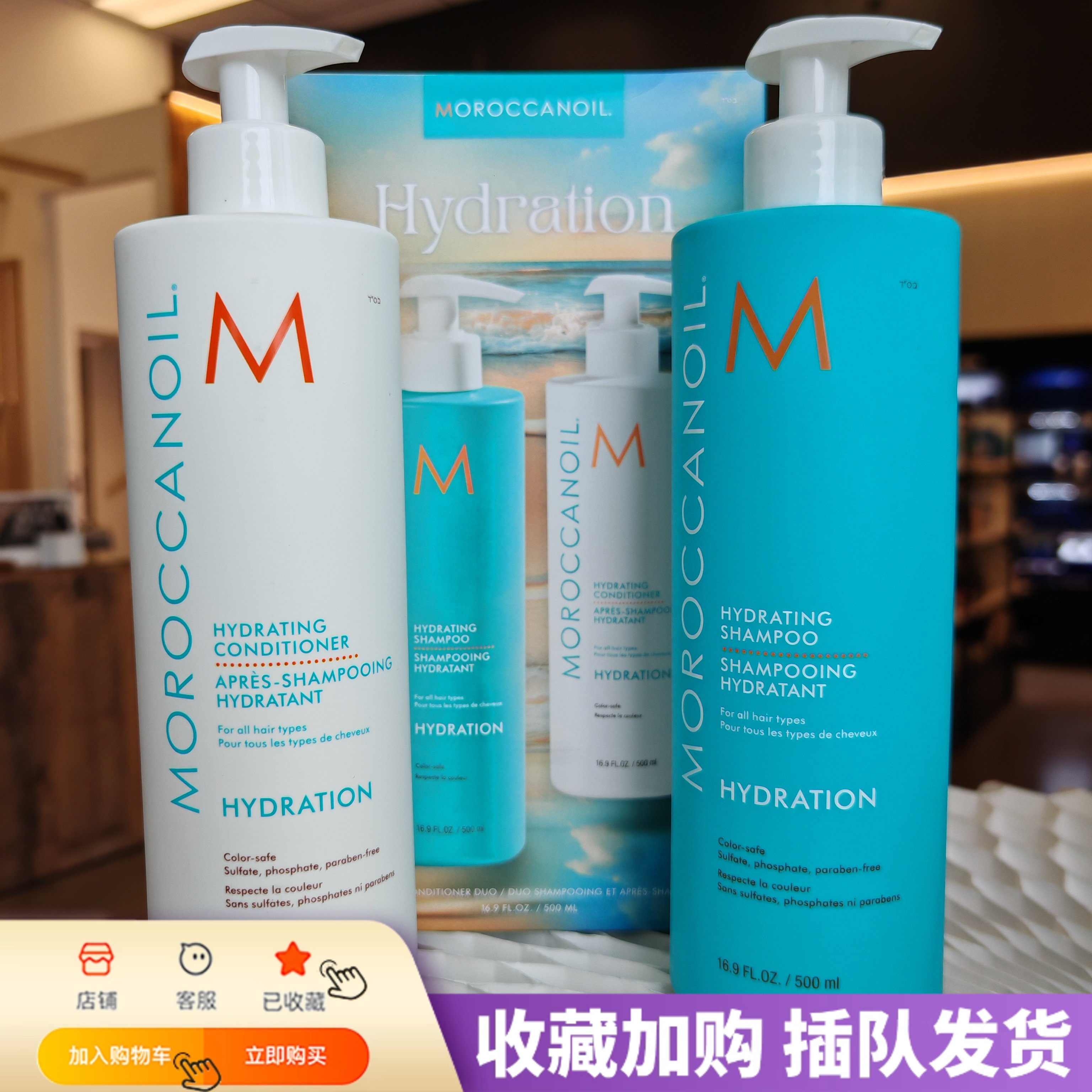 现货Moroccanoil摩洛哥油保湿洗发水护发素500ml组合套装洗护套盒
