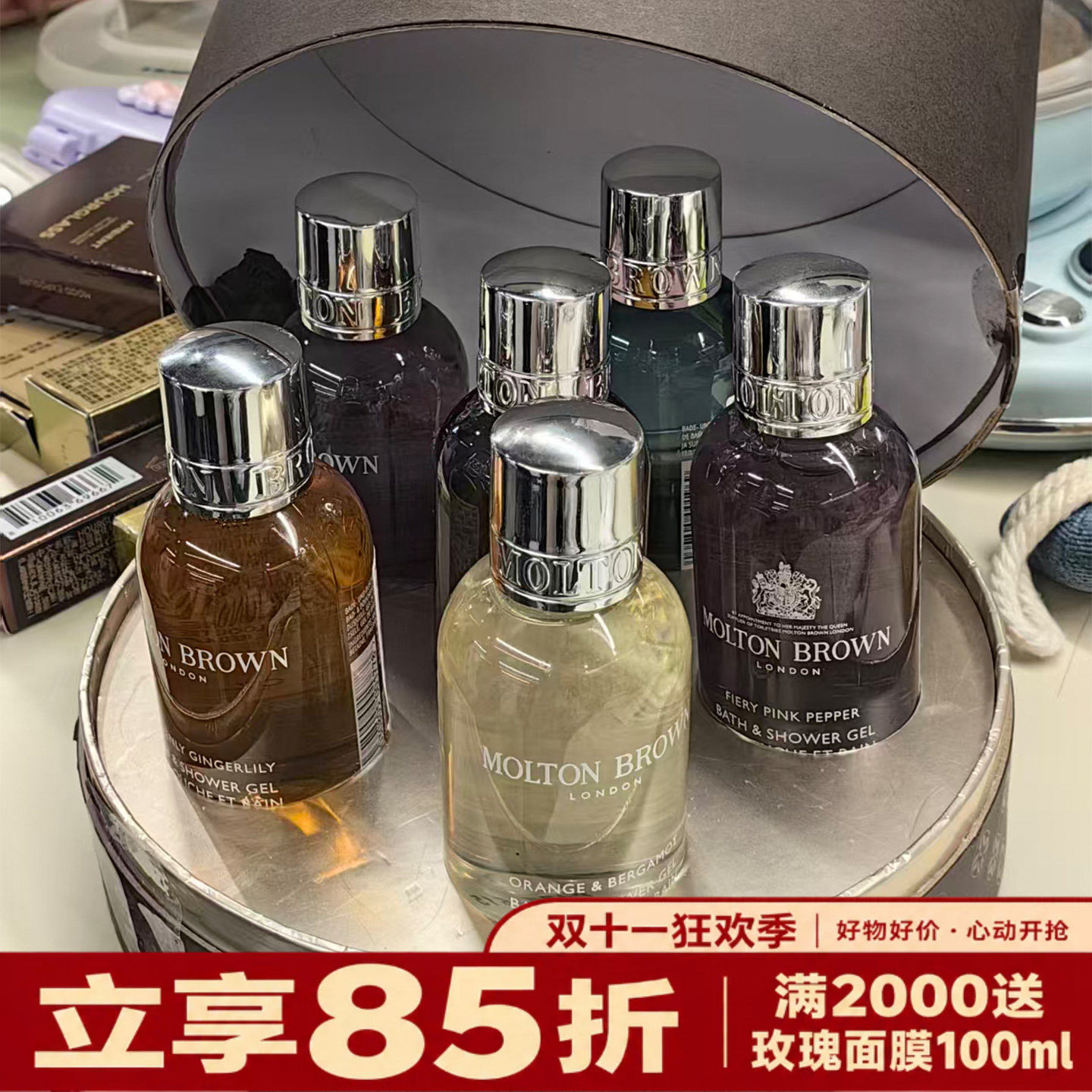 MoltonBrown摩顿布朗沐浴露香水男女沉香金箔圆筒礼盒 50ml*6
