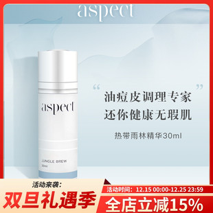 30ml舒缓控油收缩毛孔 热带雨林精华 油痘肌克星 现货澳洲Aspect