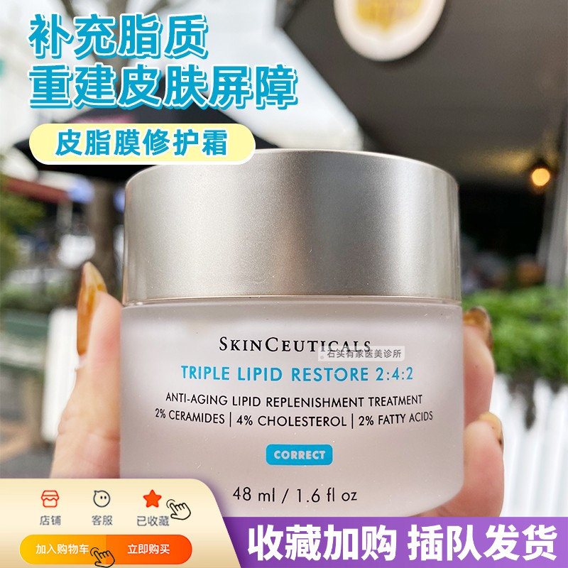 美版修丽可杜克242修复霜48ml