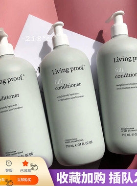 直邮美国缕灵Living Proof丰盈蓬松空气感洗发水护发素大瓶 710ml