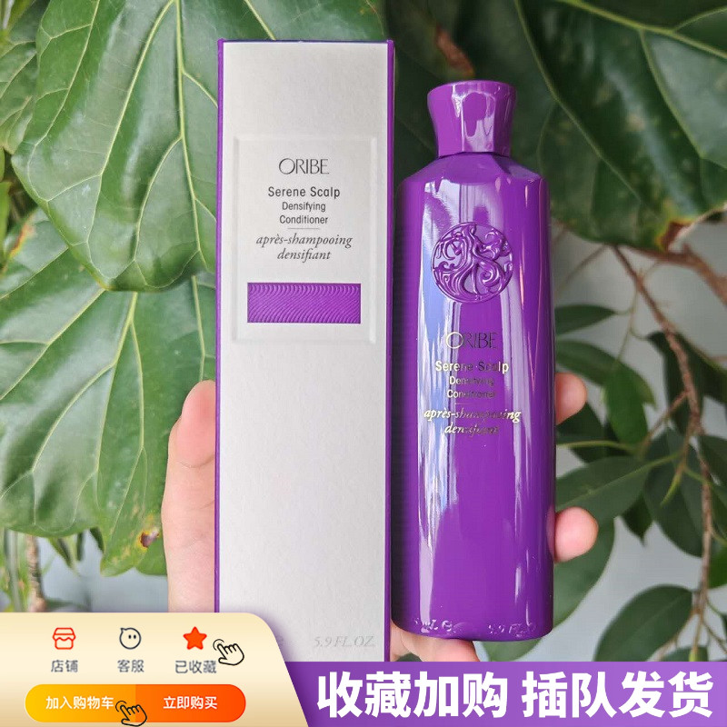 舒缓头皮丰盈养护护发素改善毛躁