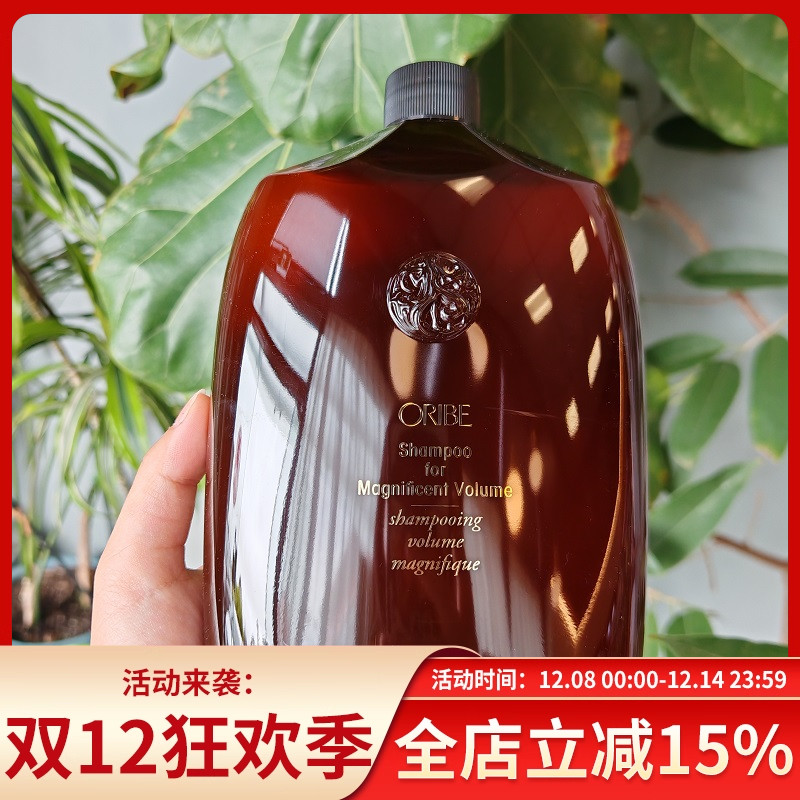 新西兰直邮ORIBE轻氧茶珀空气感丰盈控油洗发水护发素改善毛躁 1L