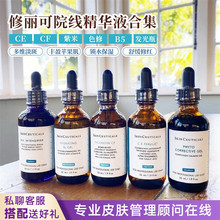 现货美版修丽可杜克CE/CF/HA紫米/色修/B5/发光瓶精华合集50/55ml